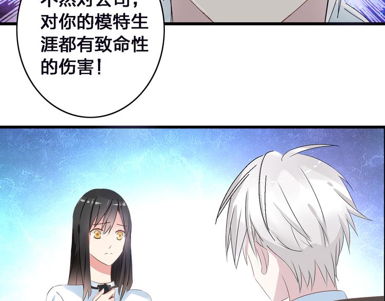 《女巨人也要谈恋爱》漫画最新章节第23话 绯闻背后的阴谋免费下拉式在线观看章节第【49】张图片