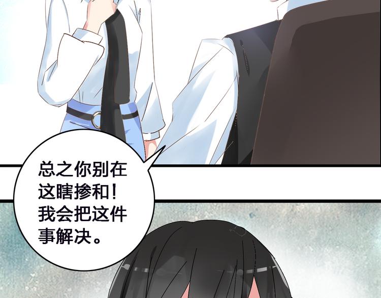 《女巨人也要谈恋爱》漫画最新章节第23话 绯闻背后的阴谋免费下拉式在线观看章节第【50】张图片