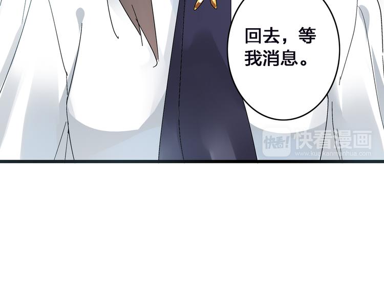 《女巨人也要谈恋爱》漫画最新章节第23话 绯闻背后的阴谋免费下拉式在线观看章节第【52】张图片