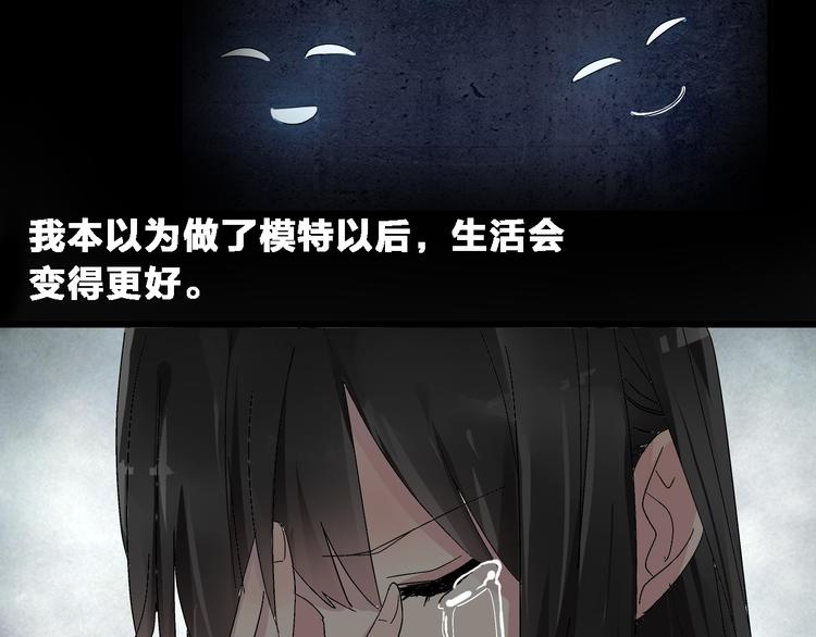 《女巨人也要谈恋爱》漫画最新章节第23话 绯闻背后的阴谋免费下拉式在线观看章节第【60】张图片