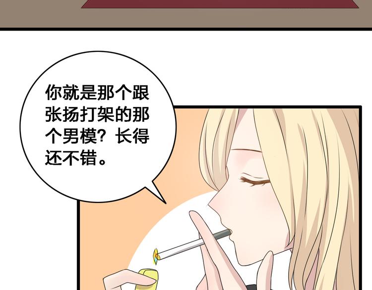 《女巨人也要谈恋爱》漫画最新章节第23话 绯闻背后的阴谋免费下拉式在线观看章节第【71】张图片