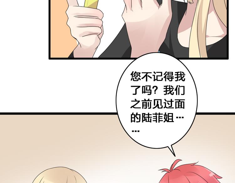 《女巨人也要谈恋爱》漫画最新章节第23话 绯闻背后的阴谋免费下拉式在线观看章节第【72】张图片