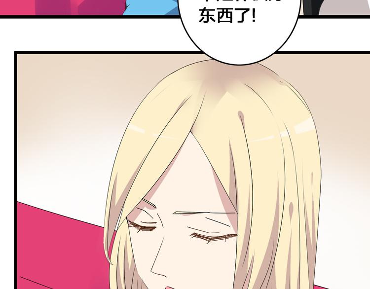 《女巨人也要谈恋爱》漫画最新章节第23话 绯闻背后的阴谋免费下拉式在线观看章节第【78】张图片