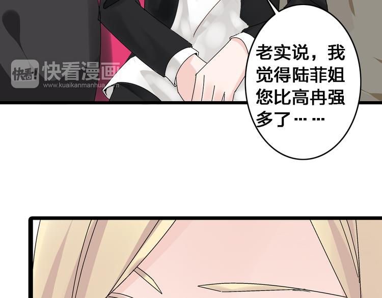 《女巨人也要谈恋爱》漫画最新章节第23话 绯闻背后的阴谋免费下拉式在线观看章节第【81】张图片