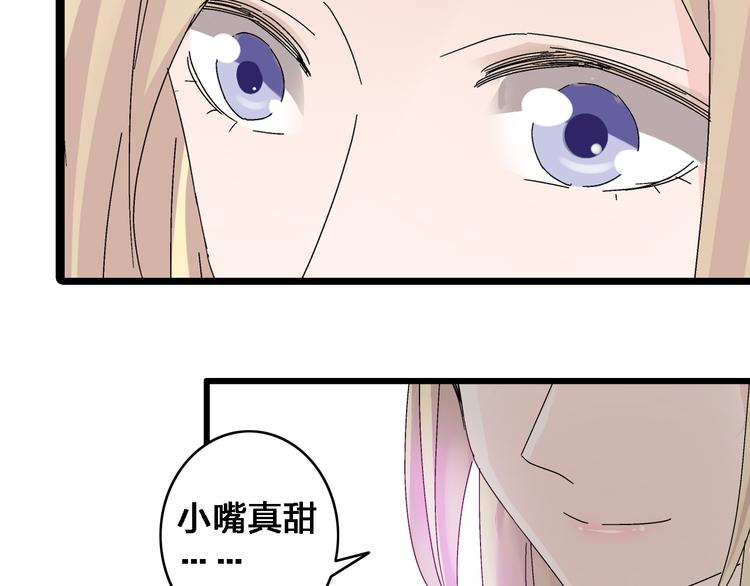 《女巨人也要谈恋爱》漫画最新章节第23话 绯闻背后的阴谋免费下拉式在线观看章节第【82】张图片