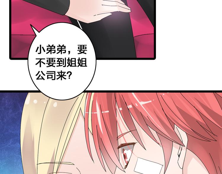 《女巨人也要谈恋爱》漫画最新章节第23话 绯闻背后的阴谋免费下拉式在线观看章节第【84】张图片