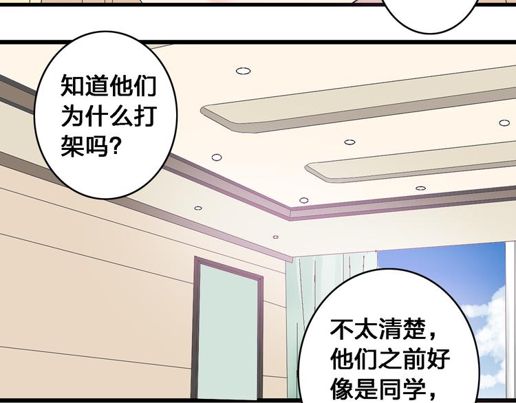 《女巨人也要谈恋爱》漫画最新章节第23话 绯闻背后的阴谋免费下拉式在线观看章节第【9】张图片