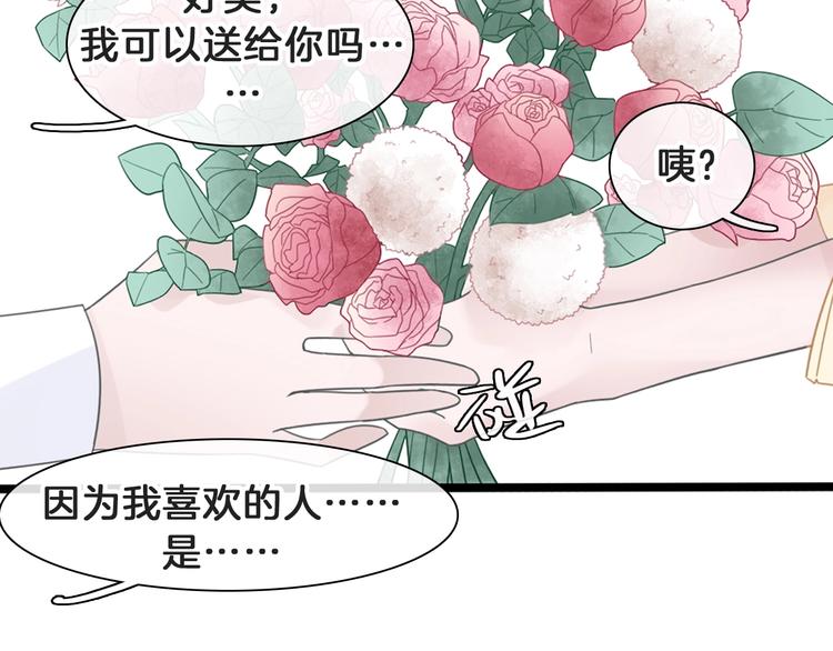 《女巨人也要谈恋爱》漫画最新章节番外：张晨与许崎露免费下拉式在线观看章节第【101】张图片