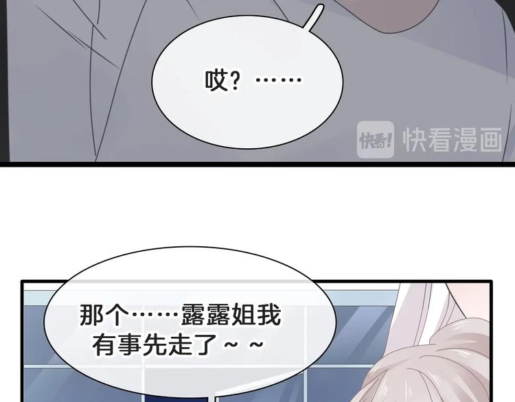 《女巨人也要谈恋爱》漫画最新章节番外：张晨与许崎露免费下拉式在线观看章节第【105】张图片