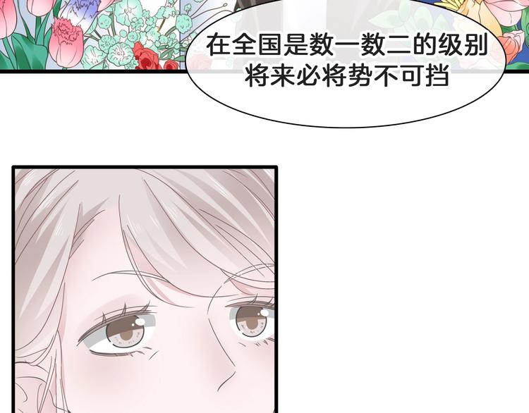 《女巨人也要谈恋爱》漫画最新章节番外：张晨与许崎露免费下拉式在线观看章节第【114】张图片