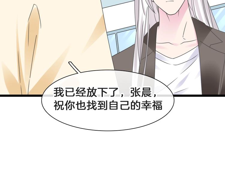 《女巨人也要谈恋爱》漫画最新章节番外：张晨与许崎露免费下拉式在线观看章节第【118】张图片