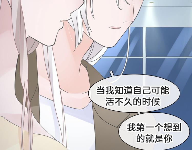 《女巨人也要谈恋爱》漫画最新章节番外：张晨与许崎露免费下拉式在线观看章节第【124】张图片