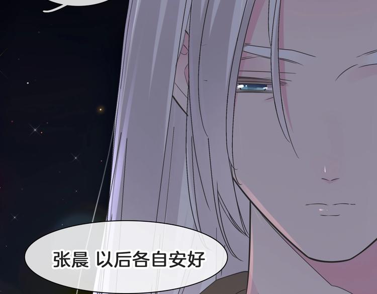 《女巨人也要谈恋爱》漫画最新章节番外：张晨与许崎露免费下拉式在线观看章节第【130】张图片