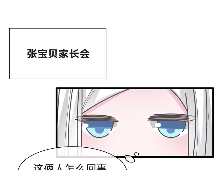 《女巨人也要谈恋爱》漫画最新章节番外：张晨与许崎露免费下拉式在线观看章节第【136】张图片