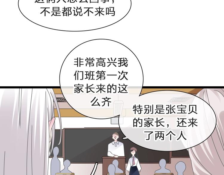 《女巨人也要谈恋爱》漫画最新章节番外：张晨与许崎露免费下拉式在线观看章节第【137】张图片