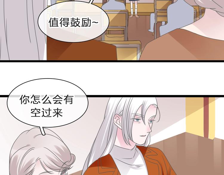 《女巨人也要谈恋爱》漫画最新章节番外：张晨与许崎露免费下拉式在线观看章节第【138】张图片