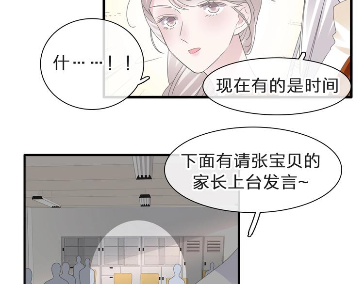 《女巨人也要谈恋爱》漫画最新章节番外：张晨与许崎露免费下拉式在线观看章节第【140】张图片