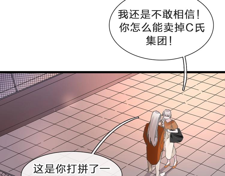 《女巨人也要谈恋爱》漫画最新章节番外：张晨与许崎露免费下拉式在线观看章节第【145】张图片