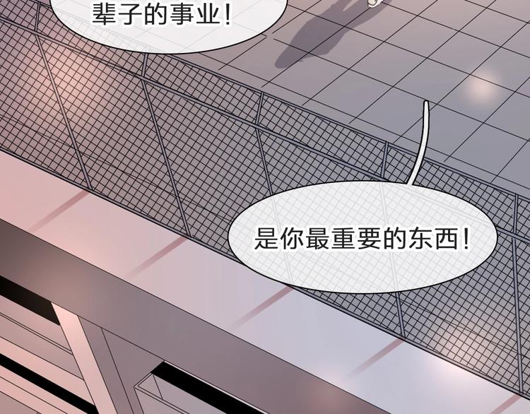 《女巨人也要谈恋爱》漫画最新章节番外：张晨与许崎露免费下拉式在线观看章节第【146】张图片