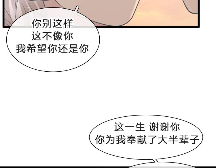 《女巨人也要谈恋爱》漫画最新章节番外：张晨与许崎露免费下拉式在线观看章节第【160】张图片