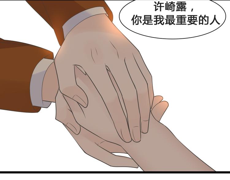 《女巨人也要谈恋爱》漫画最新章节番外：张晨与许崎露免费下拉式在线观看章节第【161】张图片