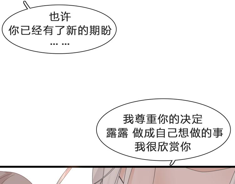 《女巨人也要谈恋爱》漫画最新章节番外：张晨与许崎露免费下拉式在线观看章节第【162】张图片