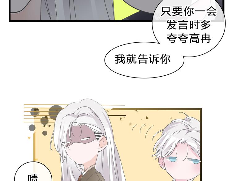 《女巨人也要谈恋爱》漫画最新章节番外：张晨与许崎露免费下拉式在线观看章节第【24】张图片