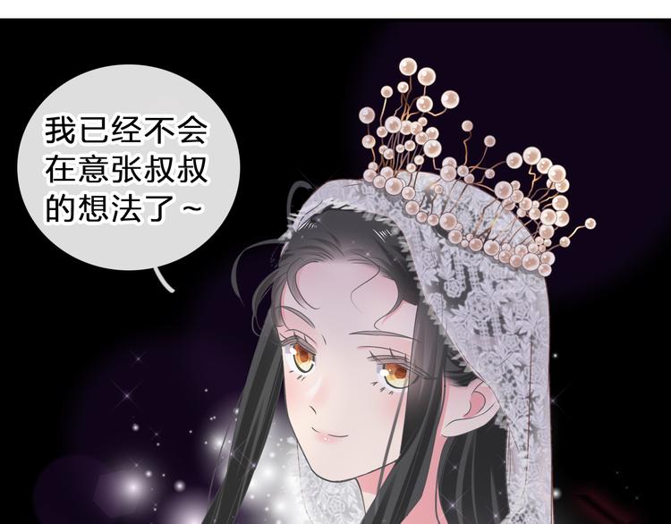 《女巨人也要谈恋爱》漫画最新章节番外：张晨与许崎露免费下拉式在线观看章节第【29】张图片