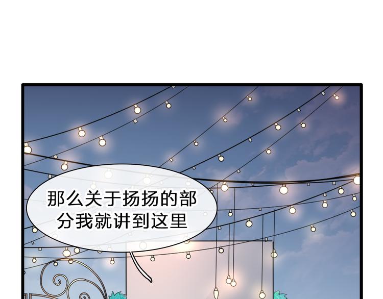 《女巨人也要谈恋爱》漫画最新章节番外：张晨与许崎露免费下拉式在线观看章节第【33】张图片