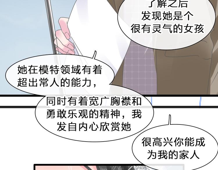 《女巨人也要谈恋爱》漫画最新章节番外：张晨与许崎露免费下拉式在线观看章节第【38】张图片