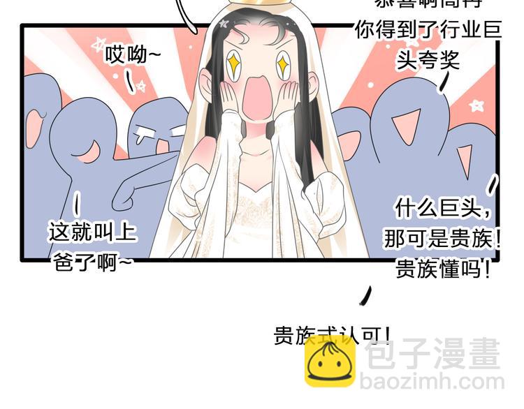 《女巨人也要谈恋爱》漫画最新章节番外：张晨与许崎露免费下拉式在线观看章节第【40】张图片