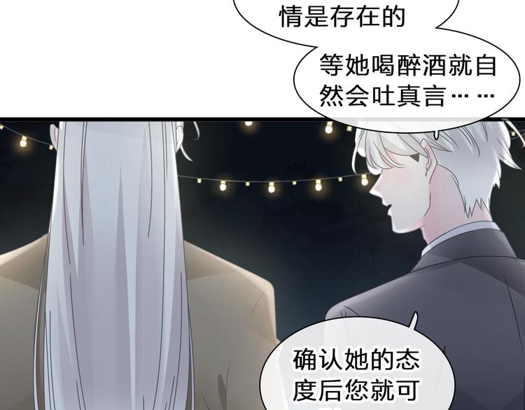 《女巨人也要谈恋爱》漫画最新章节番外：张晨与许崎露免费下拉式在线观看章节第【43】张图片