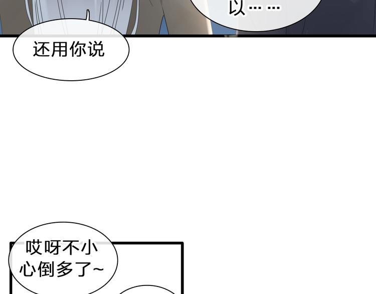 《女巨人也要谈恋爱》漫画最新章节番外：张晨与许崎露免费下拉式在线观看章节第【44】张图片