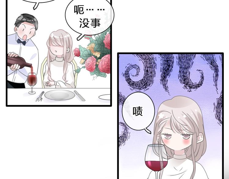 《女巨人也要谈恋爱》漫画最新章节番外：张晨与许崎露免费下拉式在线观看章节第【45】张图片