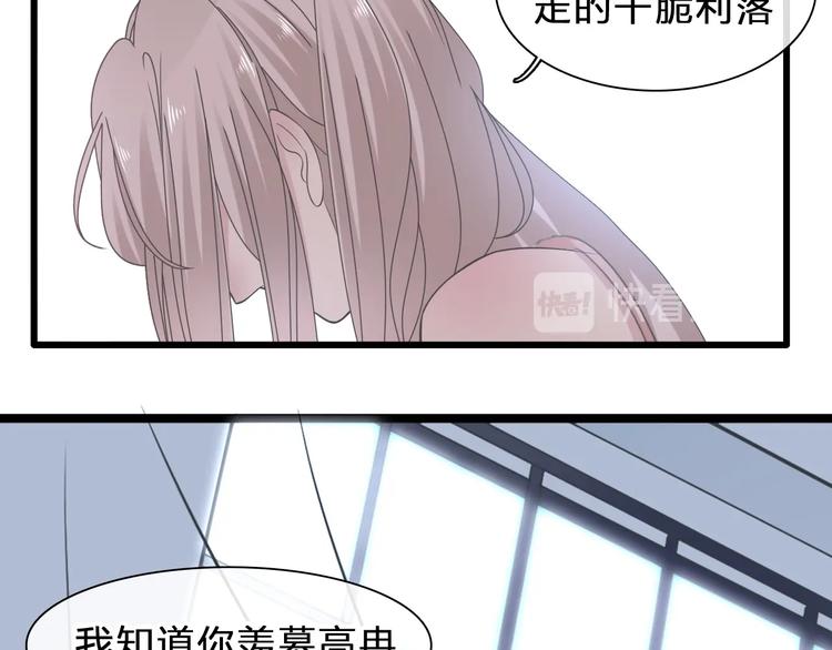 《女巨人也要谈恋爱》漫画最新章节番外：张晨与许崎露免费下拉式在线观看章节第【63】张图片