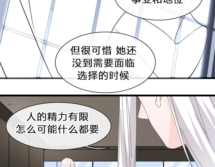 《女巨人也要谈恋爱》漫画最新章节番外：张晨与许崎露免费下拉式在线观看章节第【65】张图片