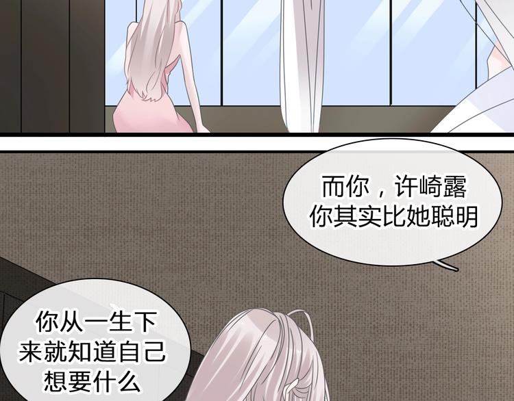 《女巨人也要谈恋爱》漫画最新章节番外：张晨与许崎露免费下拉式在线观看章节第【66】张图片