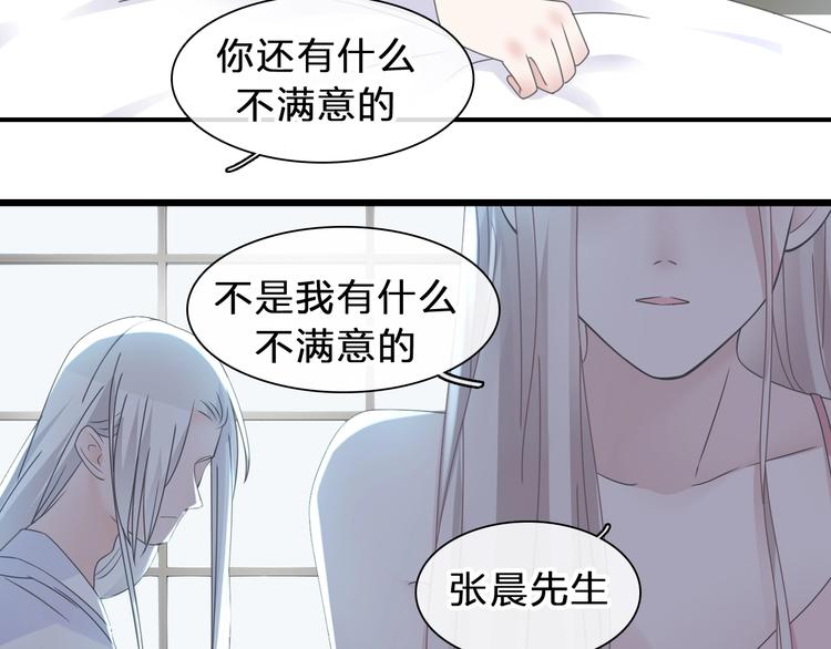 《女巨人也要谈恋爱》漫画最新章节番外：张晨与许崎露免费下拉式在线观看章节第【68】张图片