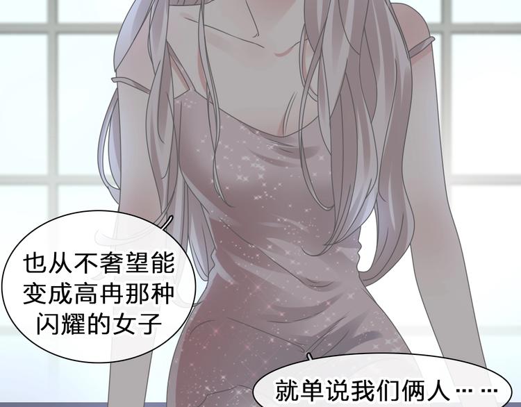 《女巨人也要谈恋爱》漫画最新章节番外：张晨与许崎露免费下拉式在线观看章节第【71】张图片