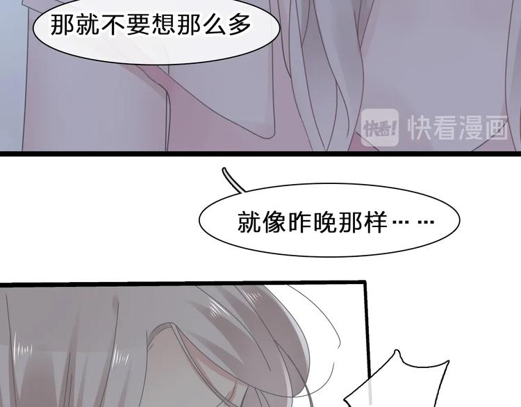 《女巨人也要谈恋爱》漫画最新章节番外：张晨与许崎露免费下拉式在线观看章节第【73】张图片