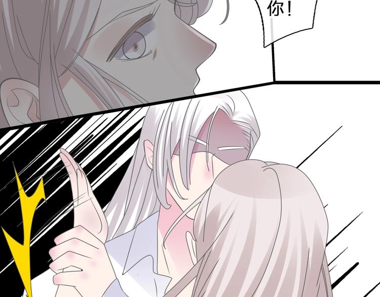 《女巨人也要谈恋爱》漫画最新章节番外：张晨与许崎露免费下拉式在线观看章节第【74】张图片