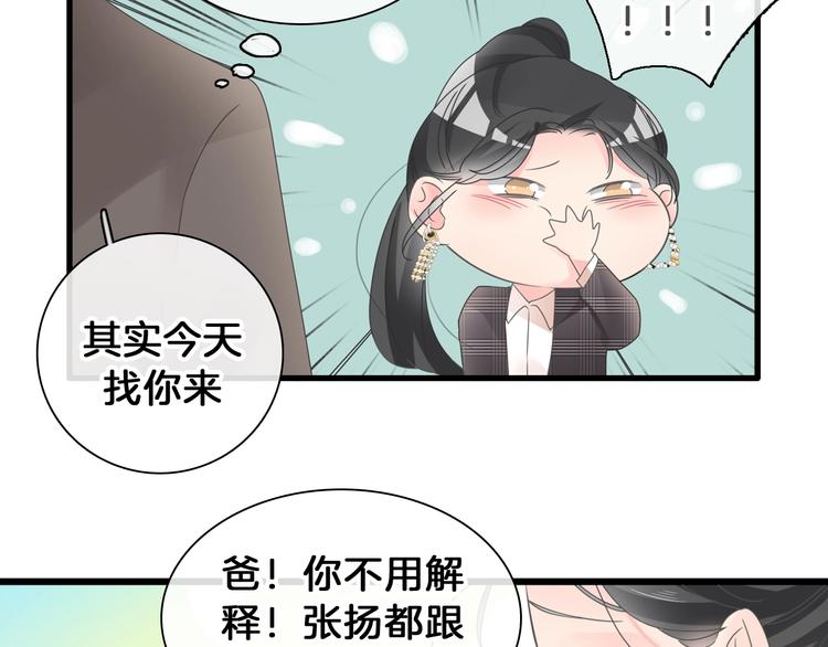 《女巨人也要谈恋爱》漫画最新章节番外：张晨与许崎露免费下拉式在线观看章节第【87】张图片