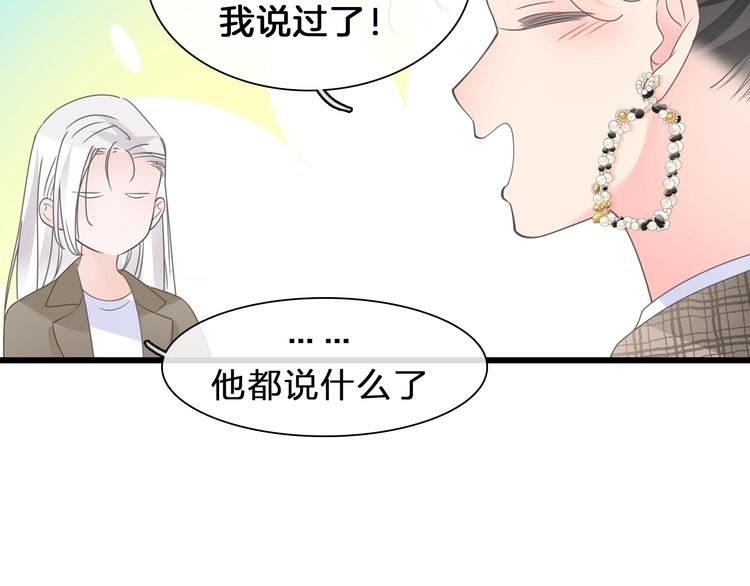 《女巨人也要谈恋爱》漫画最新章节番外：张晨与许崎露免费下拉式在线观看章节第【88】张图片