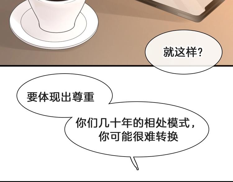 《女巨人也要谈恋爱》漫画最新章节番外：张晨与许崎露免费下拉式在线观看章节第【90】张图片