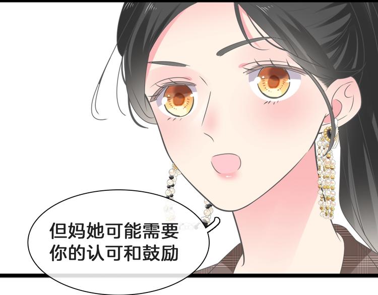 《女巨人也要谈恋爱》漫画最新章节番外：张晨与许崎露免费下拉式在线观看章节第【91】张图片