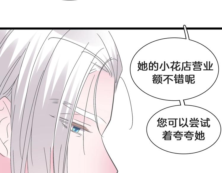 《女巨人也要谈恋爱》漫画最新章节番外：张晨与许崎露免费下拉式在线观看章节第【92】张图片