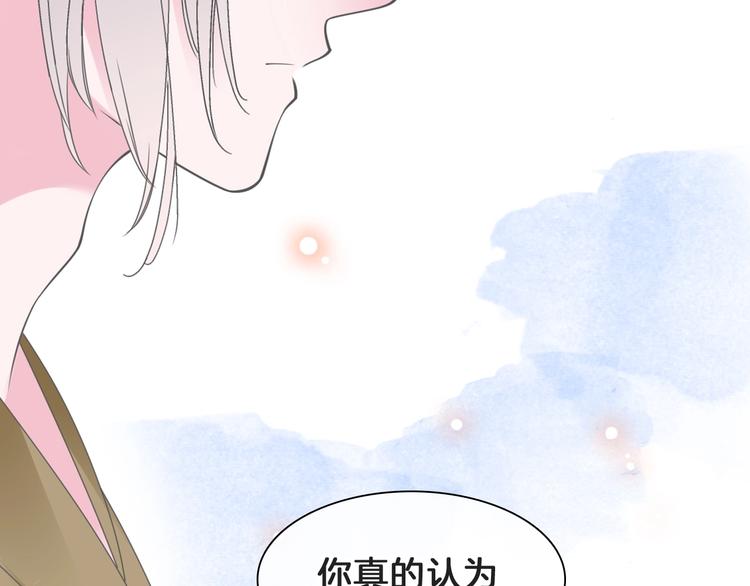 《女巨人也要谈恋爱》漫画最新章节番外：张晨与许崎露免费下拉式在线观看章节第【93】张图片