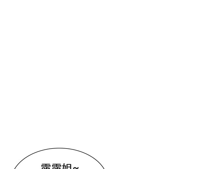 《女巨人也要谈恋爱》漫画最新章节番外：张晨与许崎露免费下拉式在线观看章节第【97】张图片