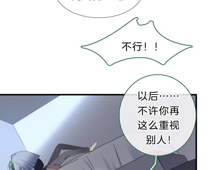 《女巨人也要谈恋爱》漫画最新章节番外2 :欲望的尽头免费下拉式在线观看章节第【100】张图片