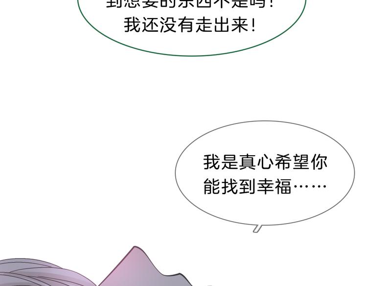 《女巨人也要谈恋爱》漫画最新章节番外2 :欲望的尽头免费下拉式在线观看章节第【103】张图片